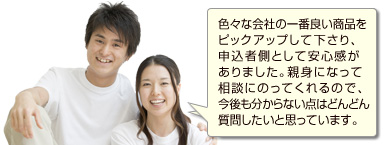 保険ゲート 内容